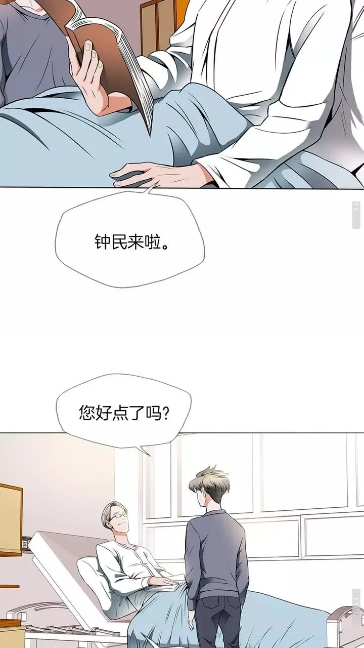 第19话 食疗之道 第11页