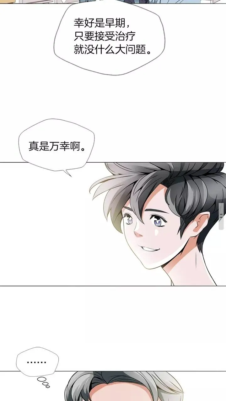 第19话 食疗之道 第12页