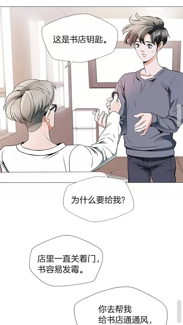 第19话 食疗之道 第14页