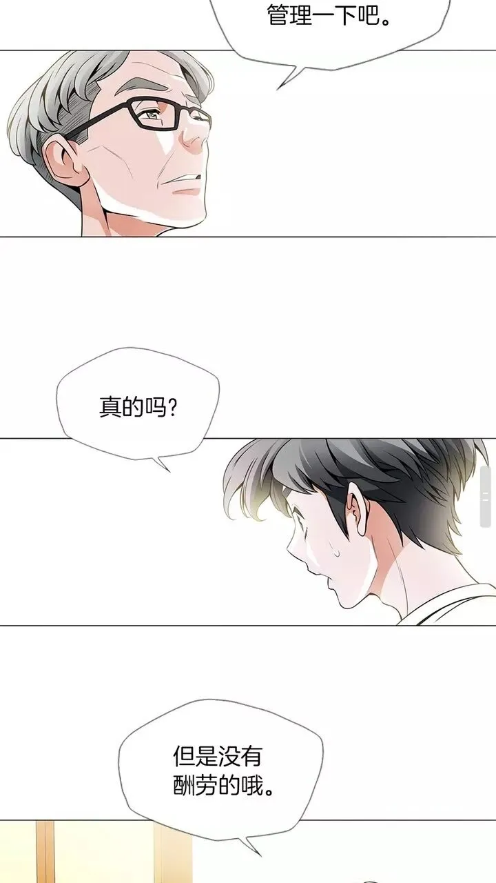 第19话 食疗之道 第15页