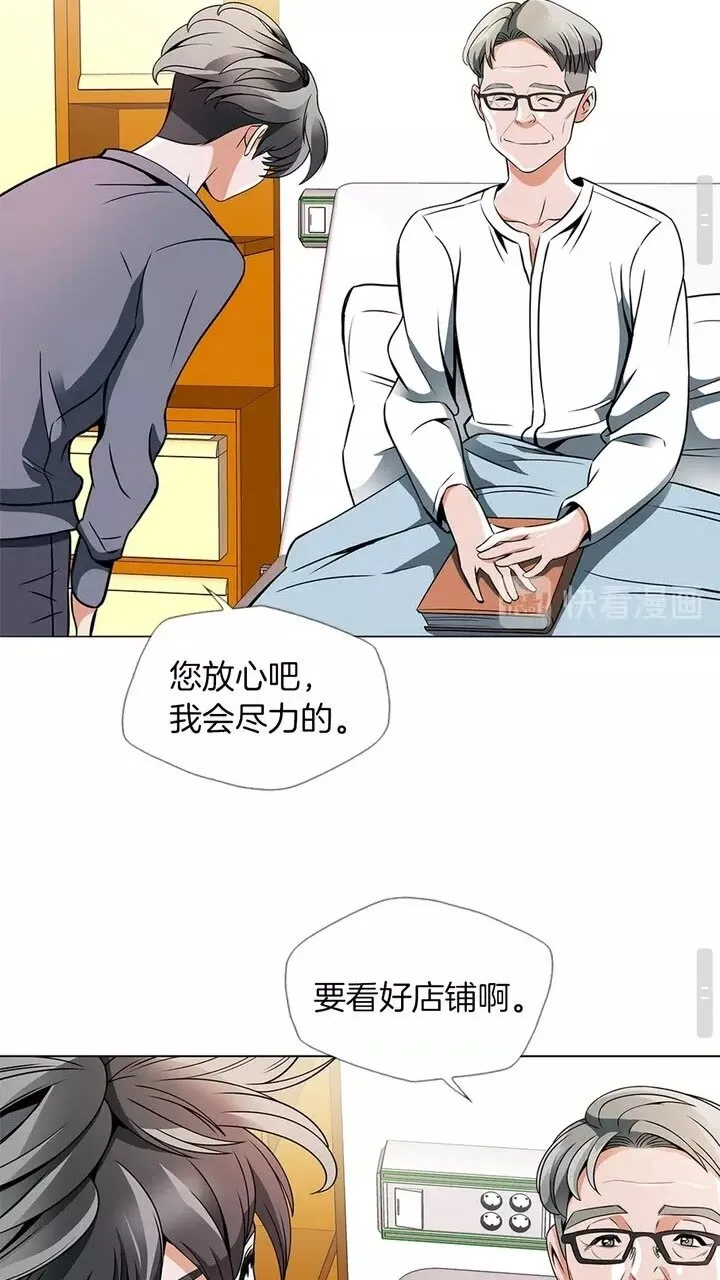 第19话 食疗之道 第16页