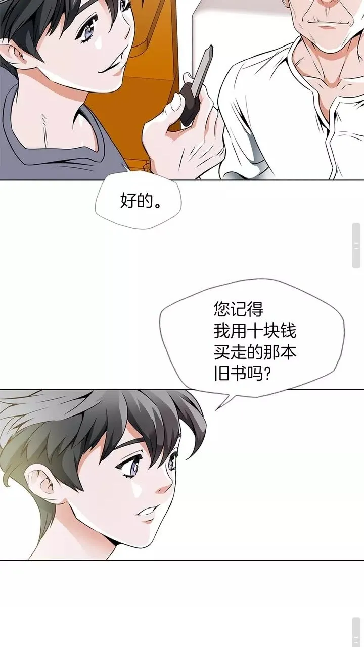 第19话 食疗之道 第17页