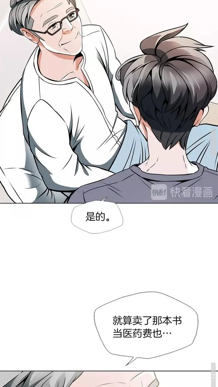 第19话 食疗之道 第21页