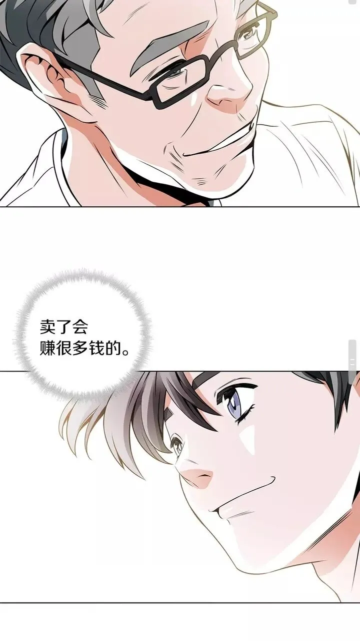 第19话 食疗之道 第22页