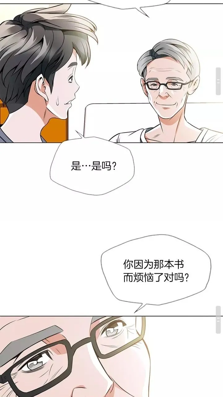 第19话 食疗之道 第26页