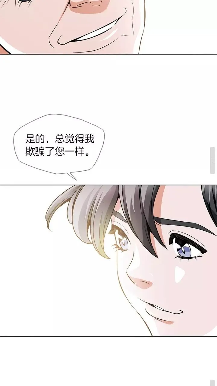 第19话 食疗之道 第27页