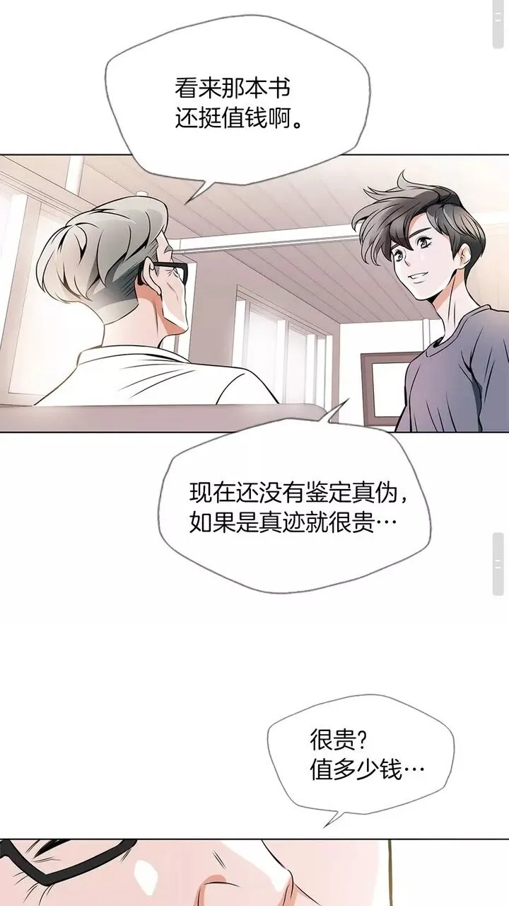 第19话 食疗之道 第28页