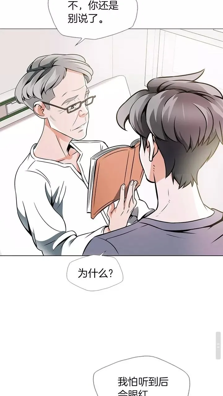 第19话 食疗之道 第30页