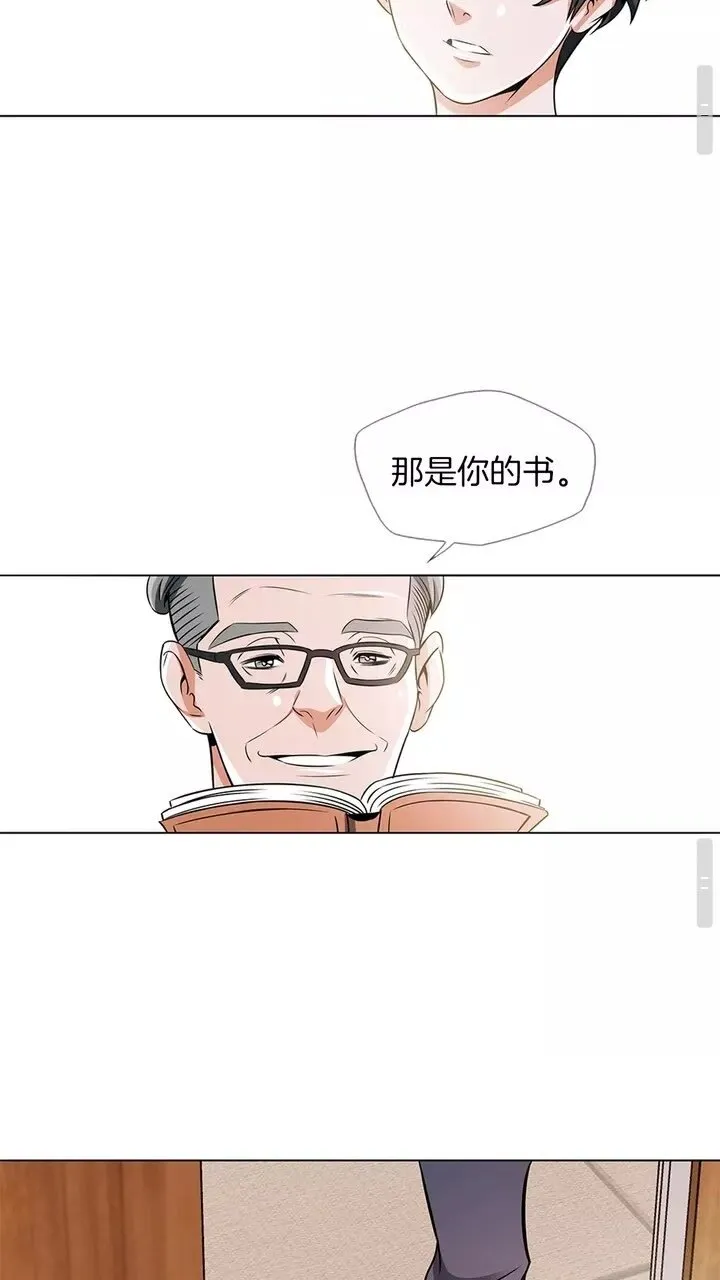 第19话 食疗之道 第32页