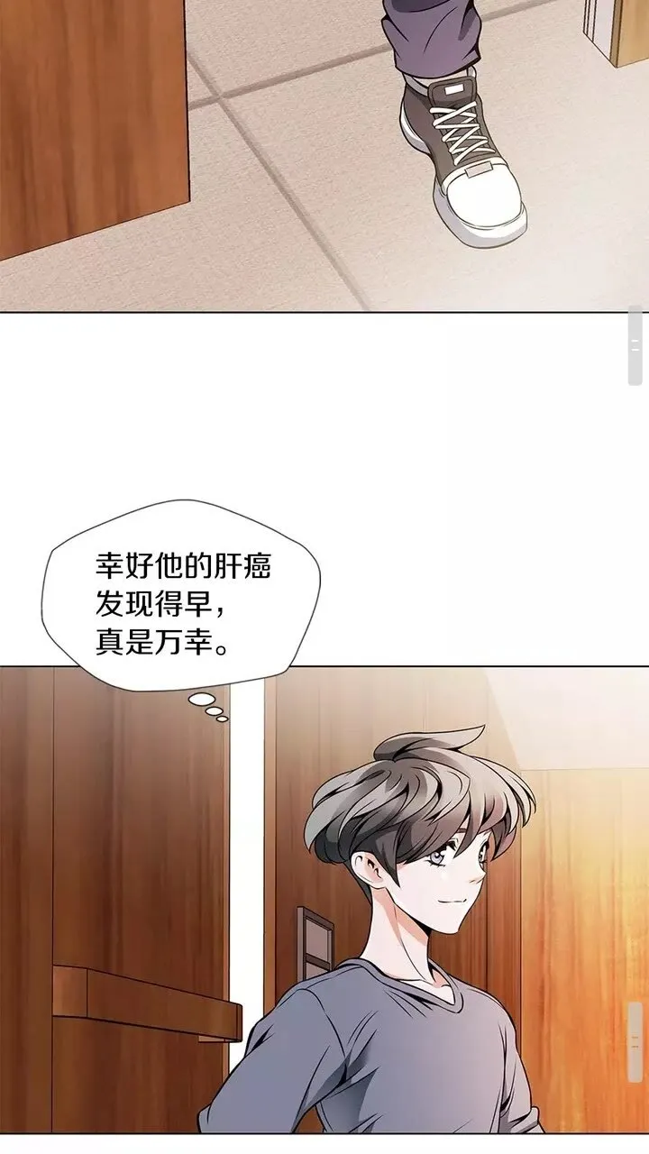 第19话 食疗之道 第33页