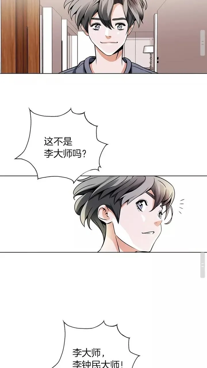 第19话 食疗之道 第35页