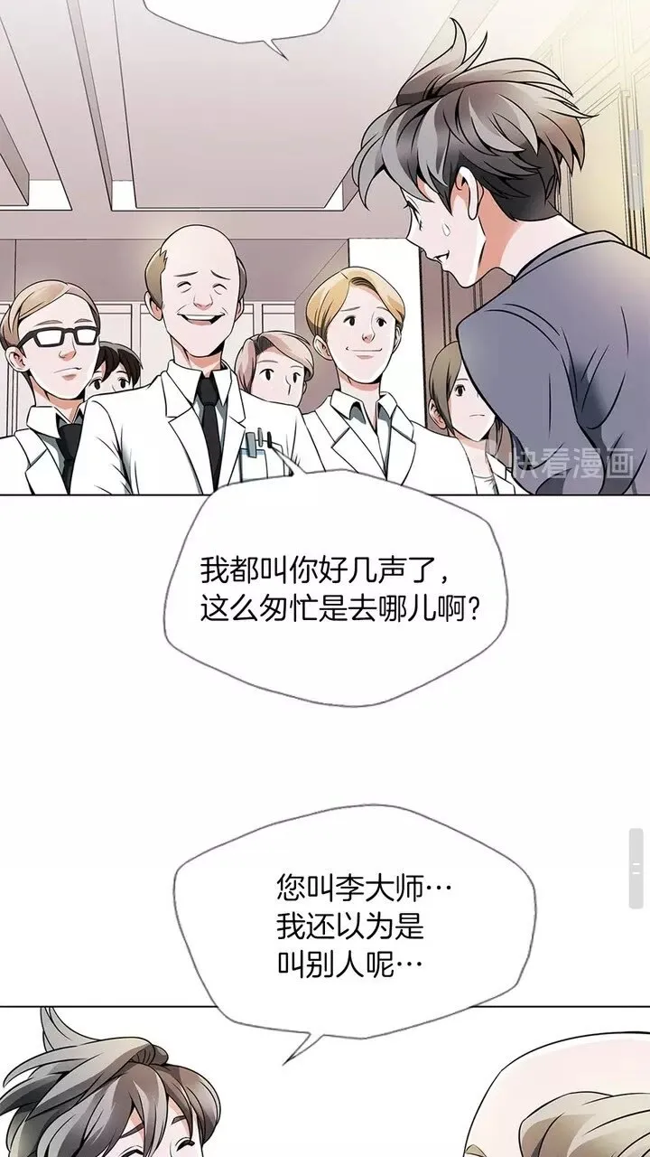 第19话 食疗之道 第38页