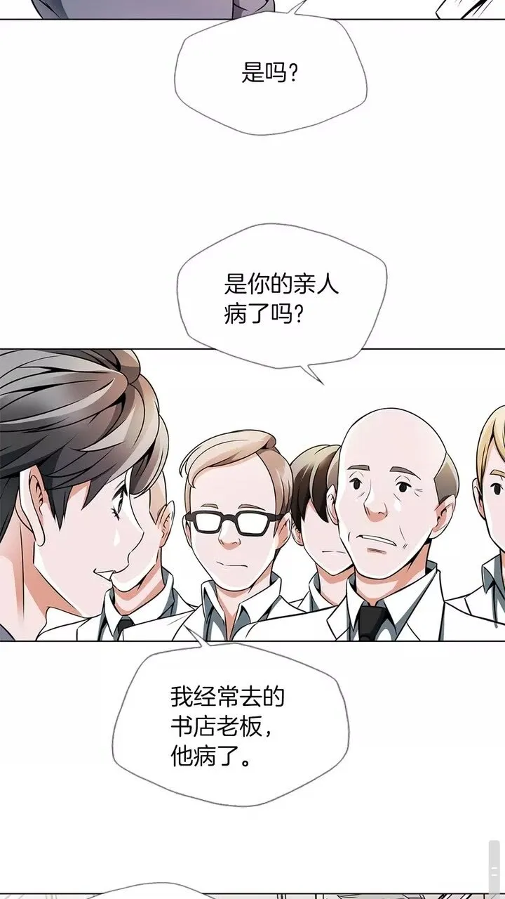 第19话 食疗之道 第40页