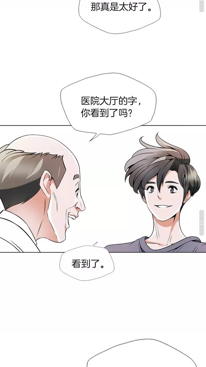 第19话 食疗之道 第44页