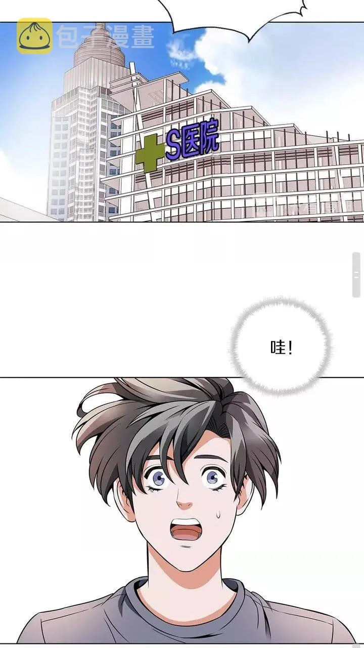第19话 食疗之道 第46页