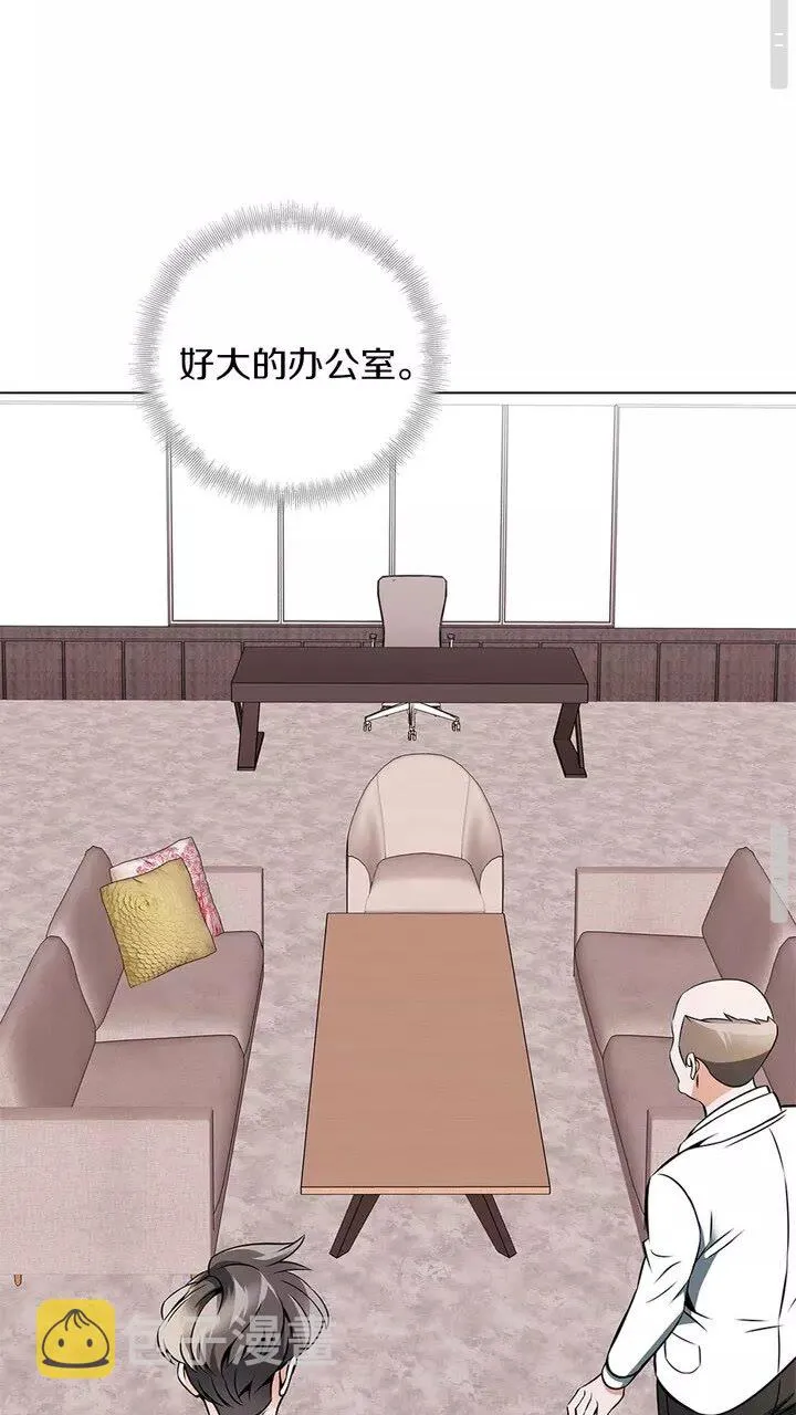 第19话 食疗之道 第47页