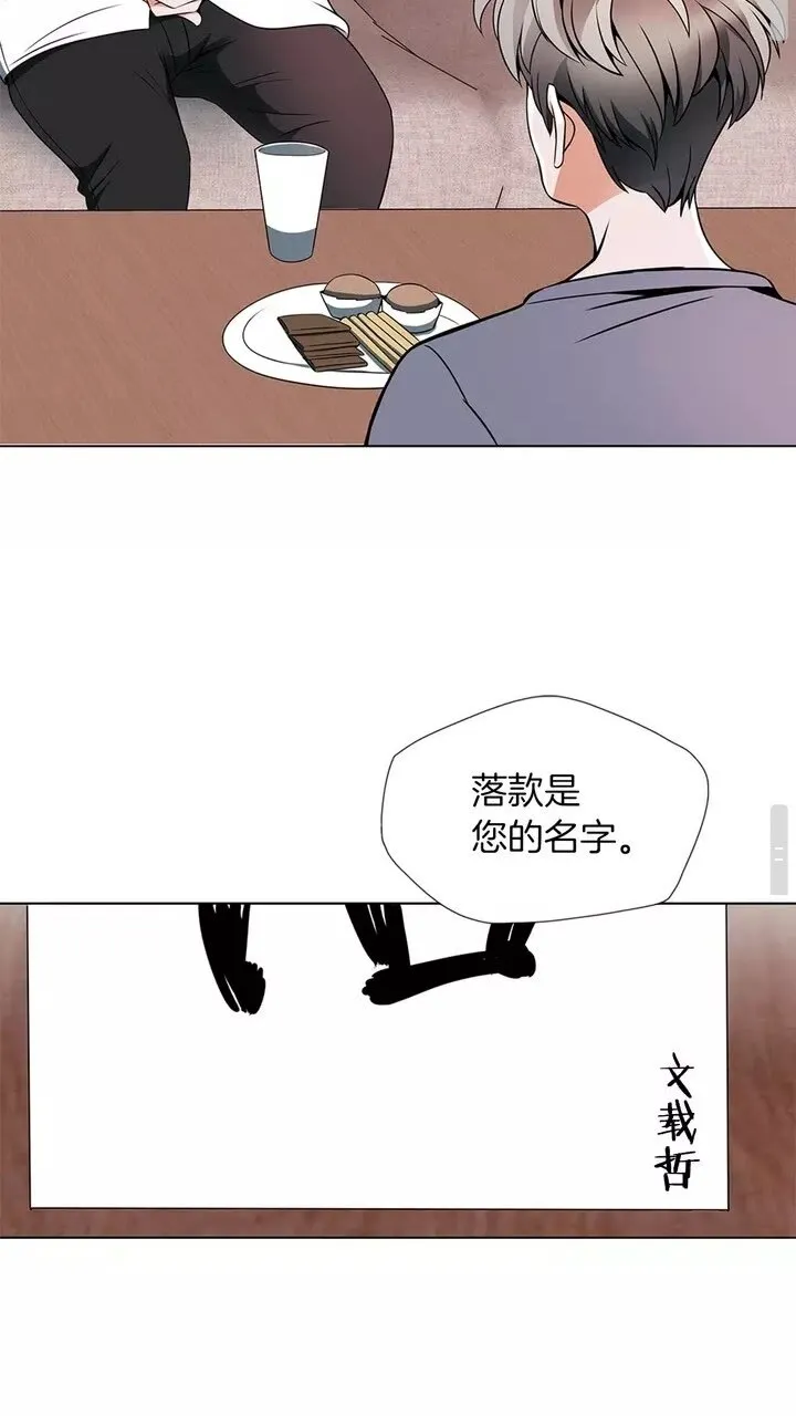 第19话 食疗之道 第52页