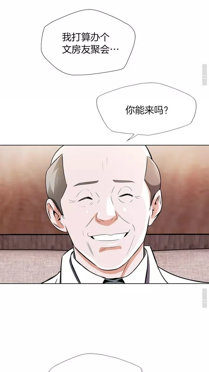 第19话 食疗之道 第53页