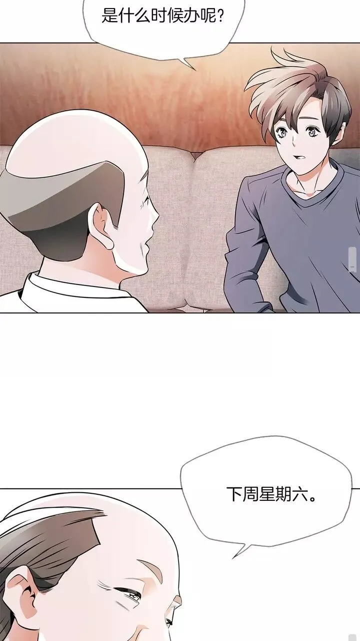 第19话 食疗之道 第54页