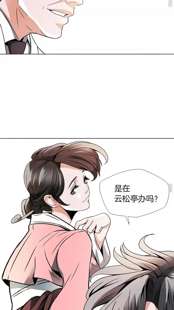 第19话 食疗之道 第55页