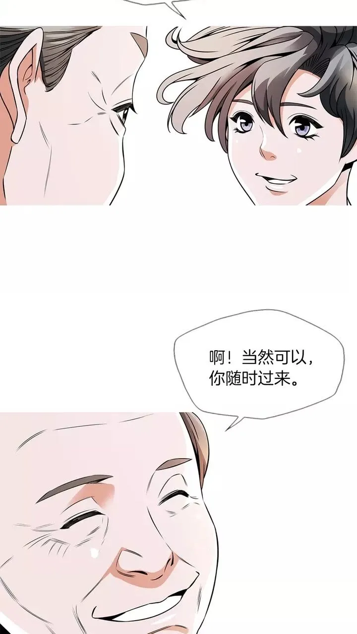 第20话 取材 第2页