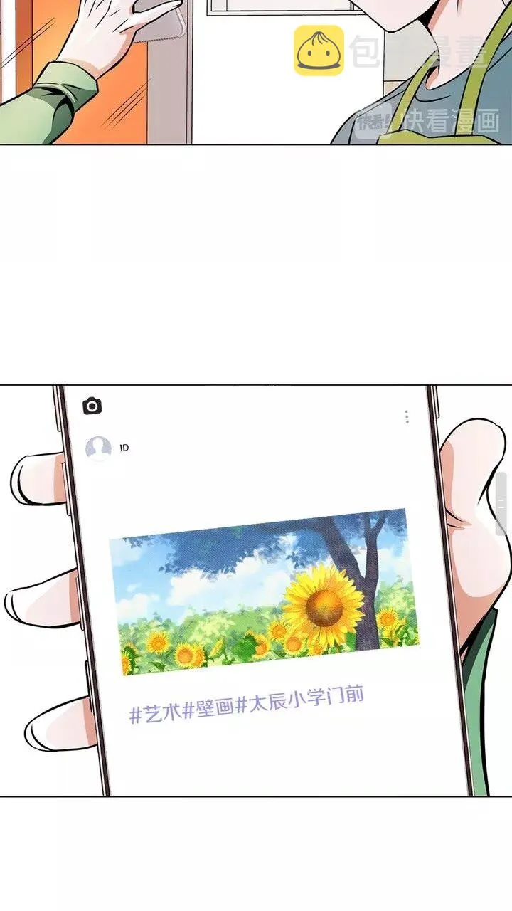 第20话 取材 第13页