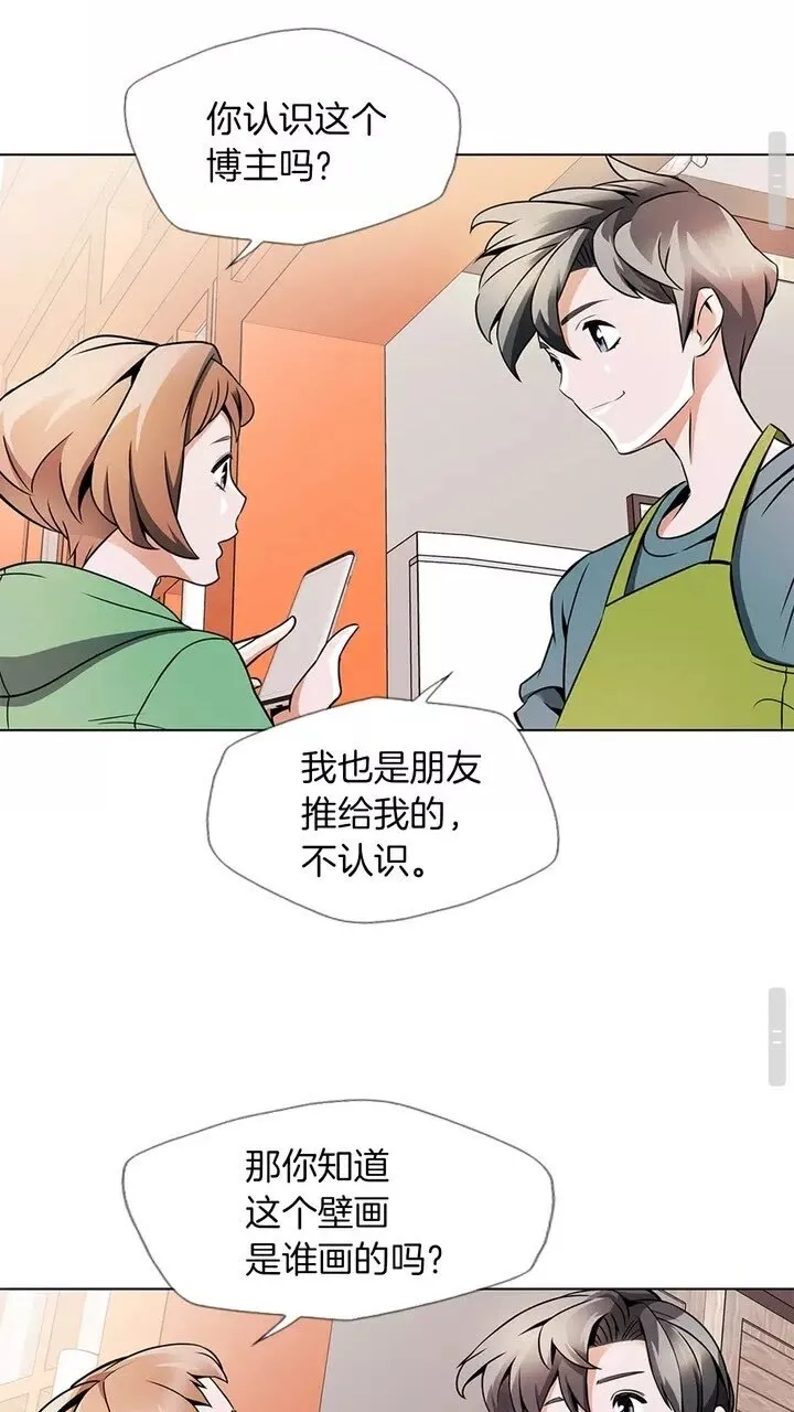 第20话 取材 第14页