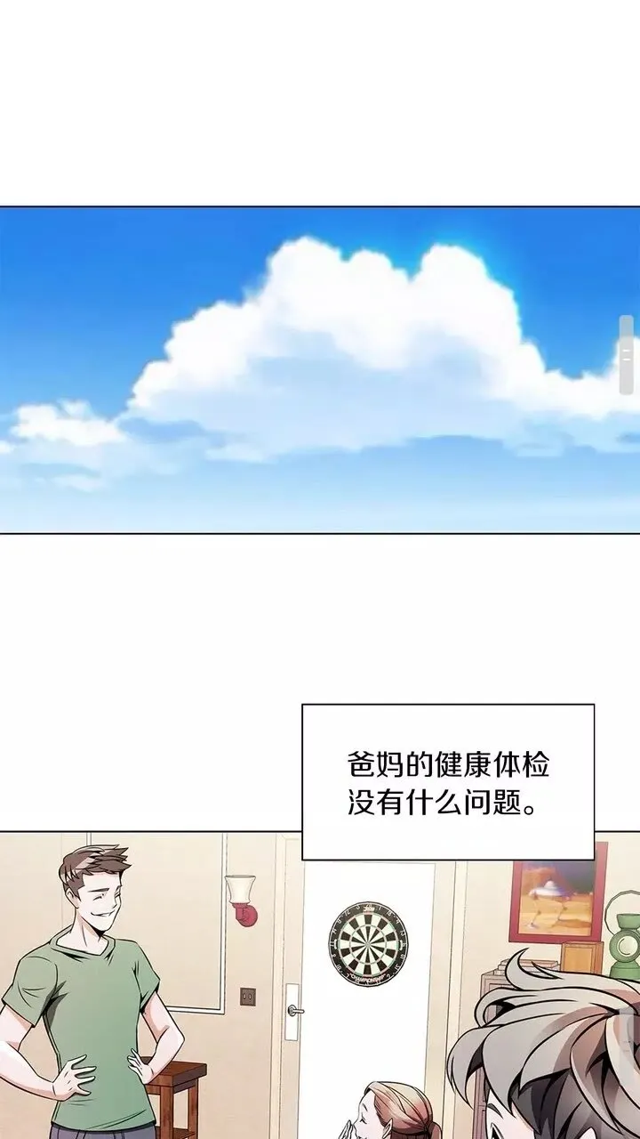 第20话 取材 第18页