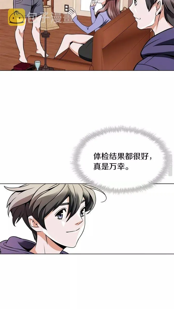 第20话 取材 第19页