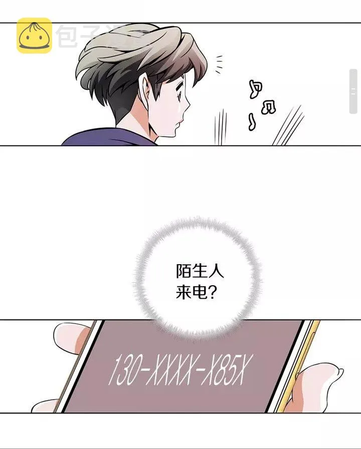 第20话 取材 第20页