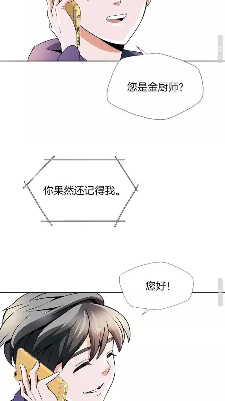 第20话 取材 第23页