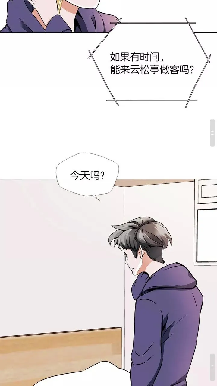 第20话 取材 第24页