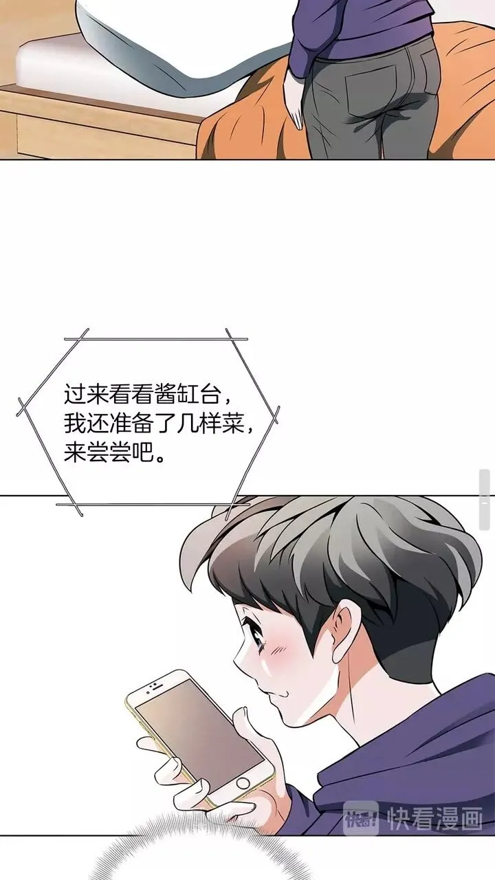 第20话 取材 第25页