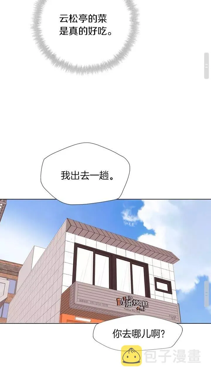 第20话 取材 第26页