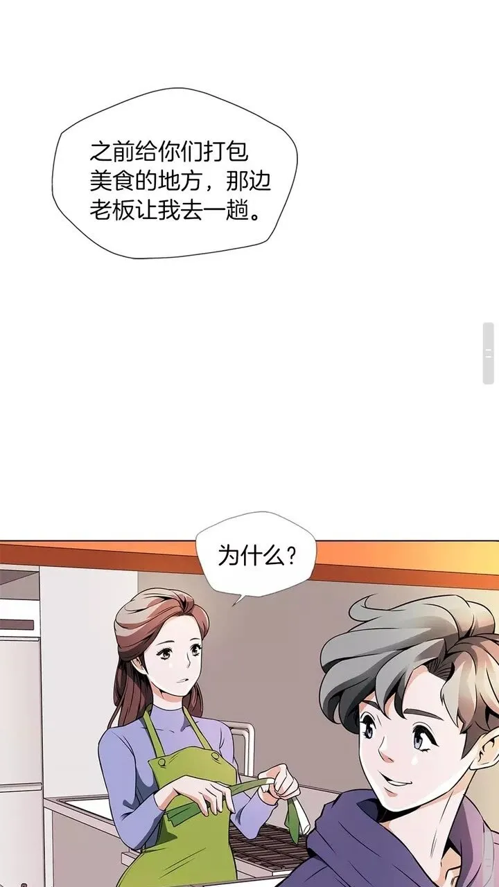 第20话 取材 第27页