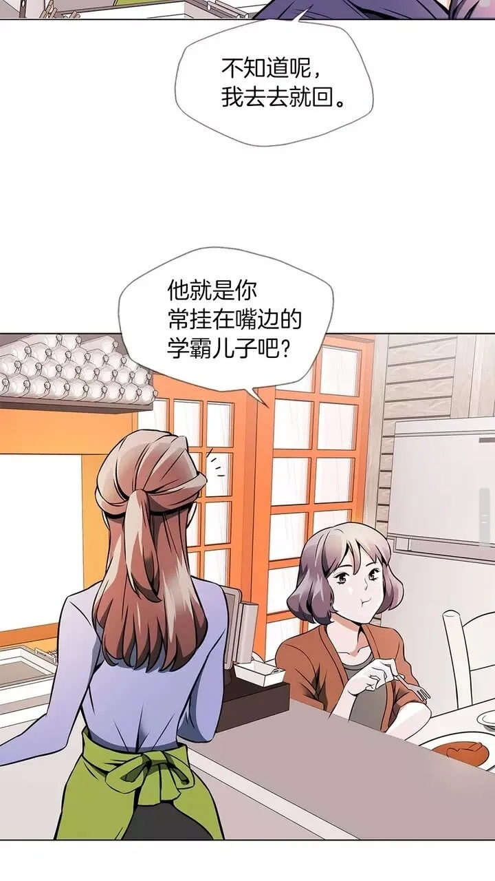 第20话 取材 第28页