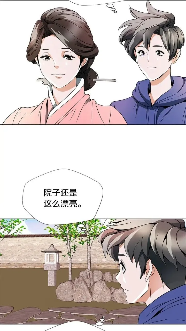 第21话 饭团的均衡 第2页