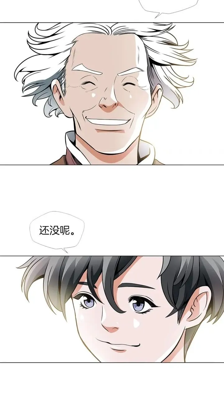 第21话 饭团的均衡 第4页