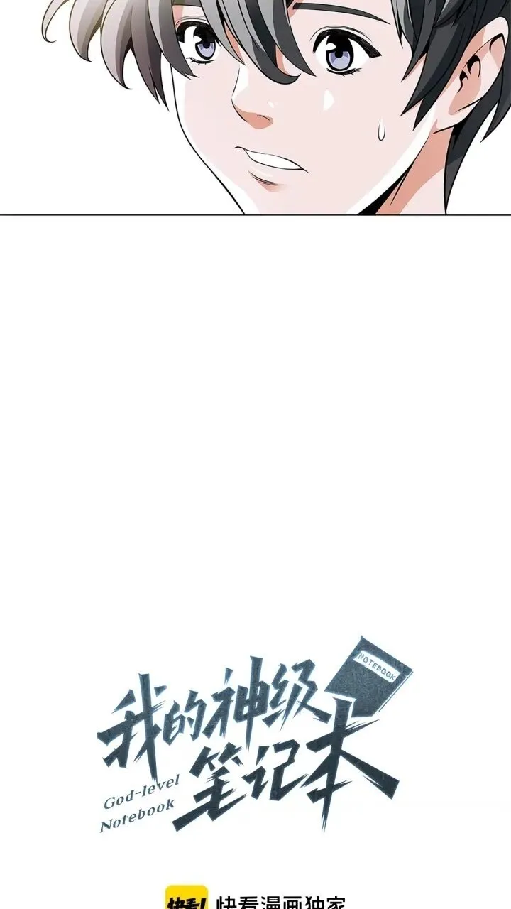 第21话 饭团的均衡 第7页