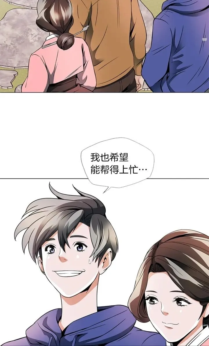 第21话 饭团的均衡 第9页