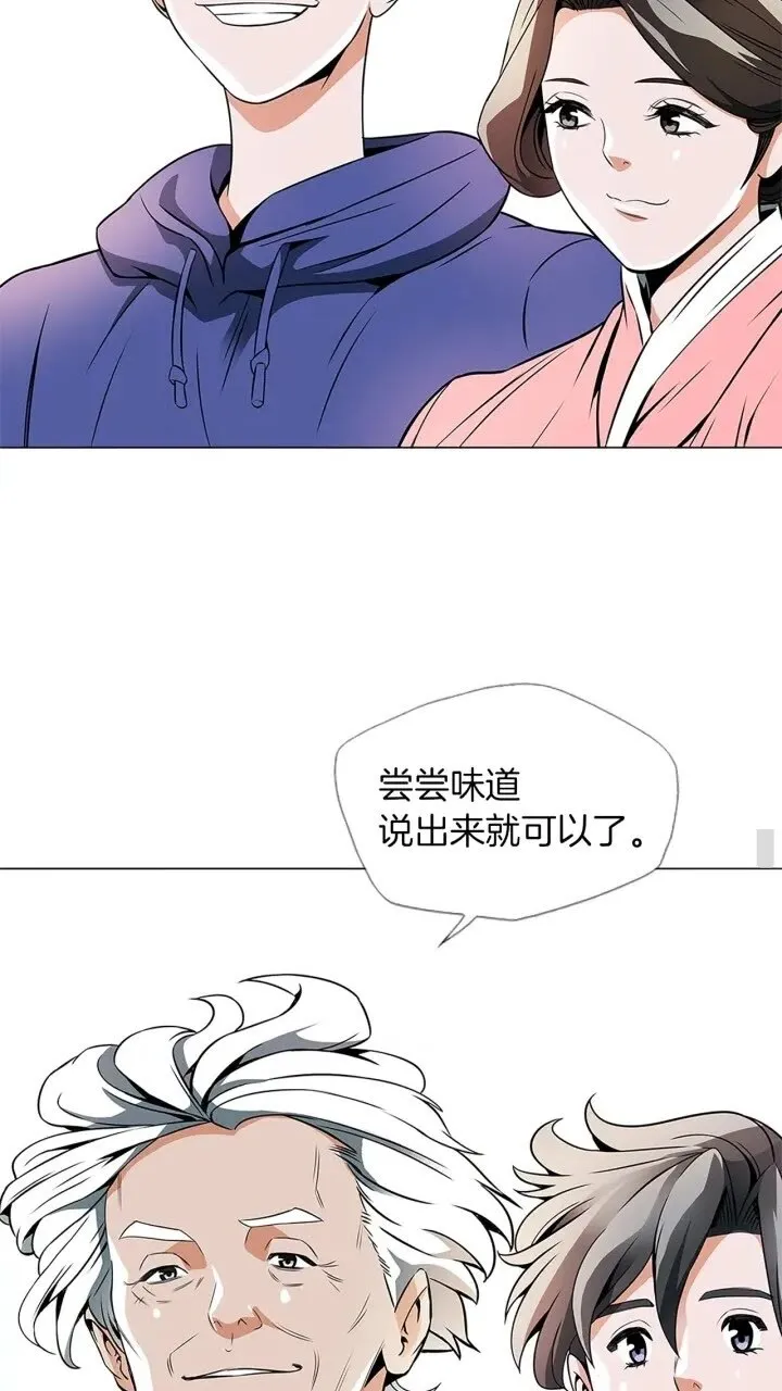 第21话 饭团的均衡 第10页