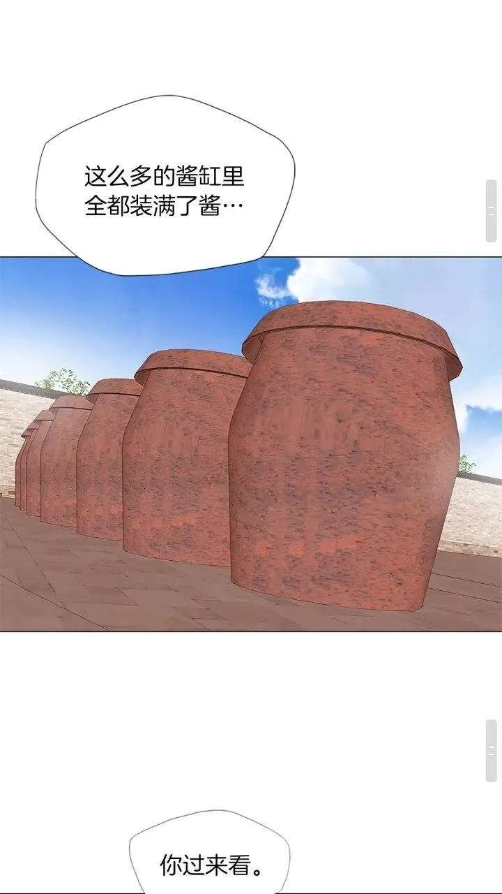 第21话 饭团的均衡 第14页