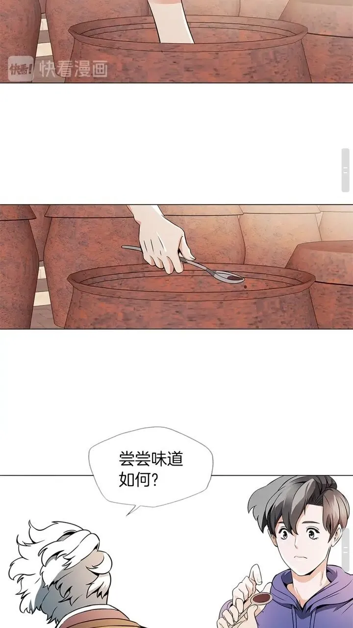 第21话 饭团的均衡 第17页