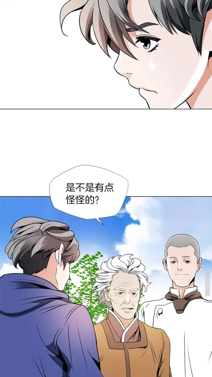 第21话 饭团的均衡 第19页