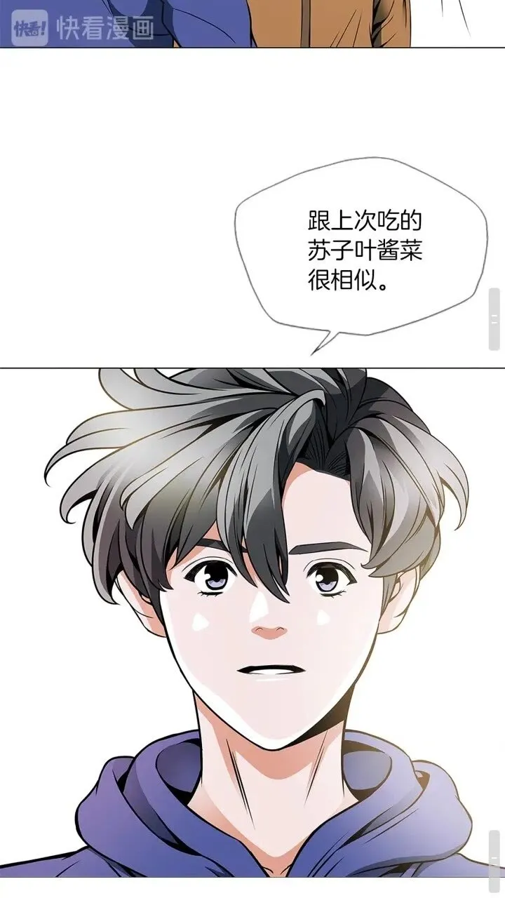 第21话 饭团的均衡 第20页