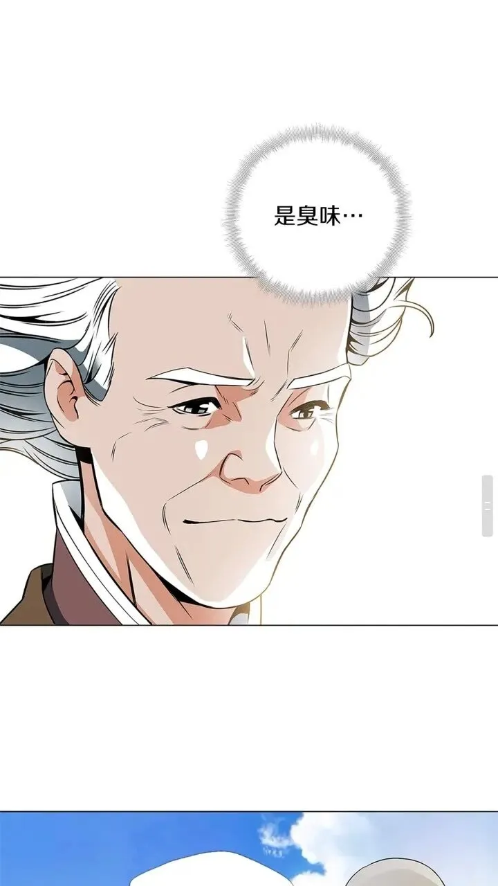 第21话 饭团的均衡 第21页