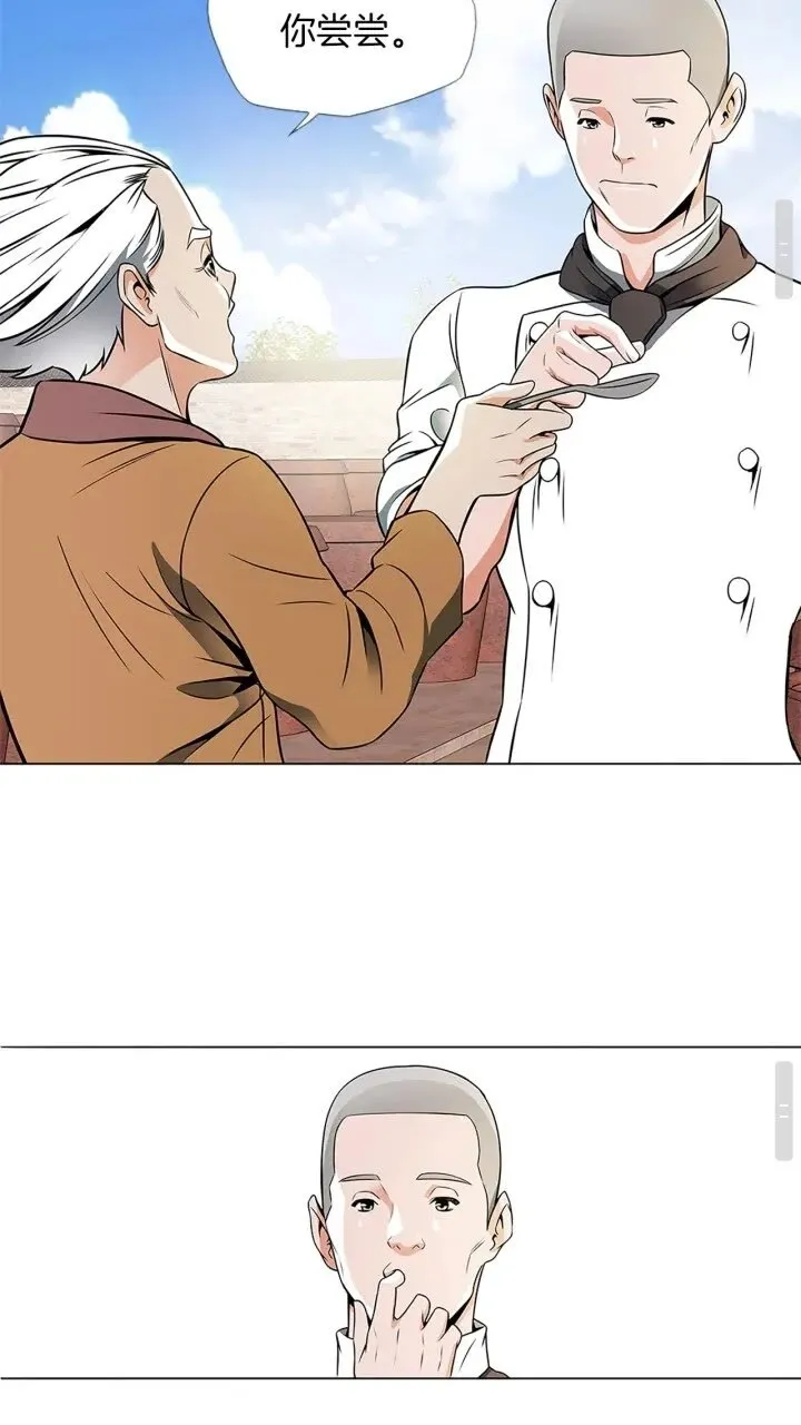 第21话 饭团的均衡 第22页