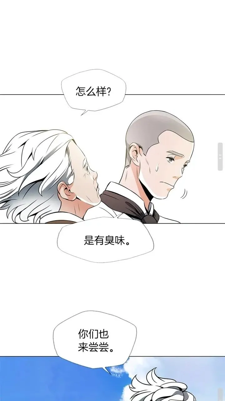 第21话 饭团的均衡 第23页
