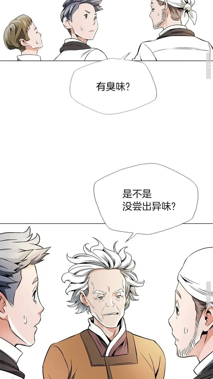第21话 饭团的均衡 第25页