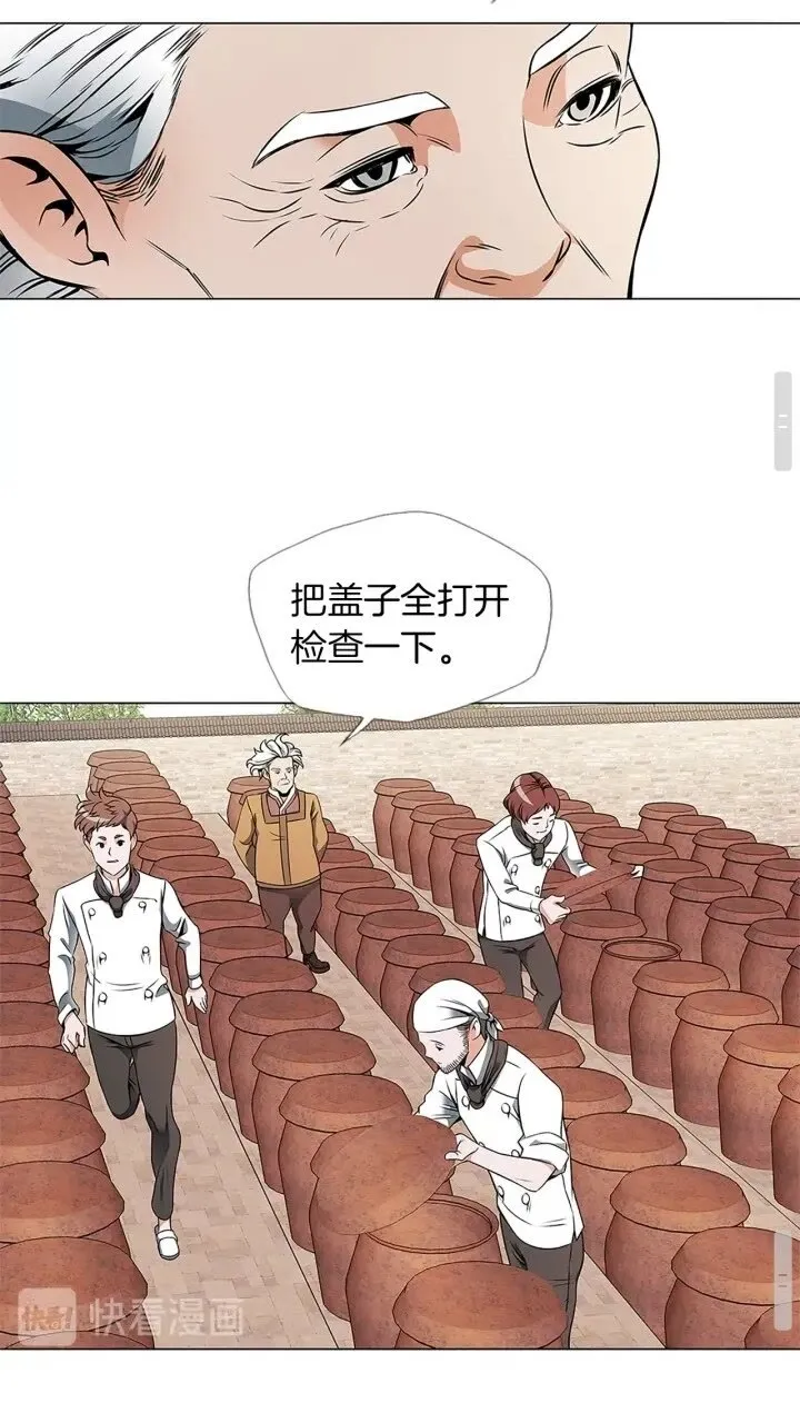 第21话 饭团的均衡 第29页